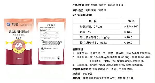 水产饲料添加剂乳动力产品信息