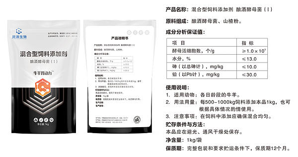 饲料添加剂牛羊胃动力产品信息